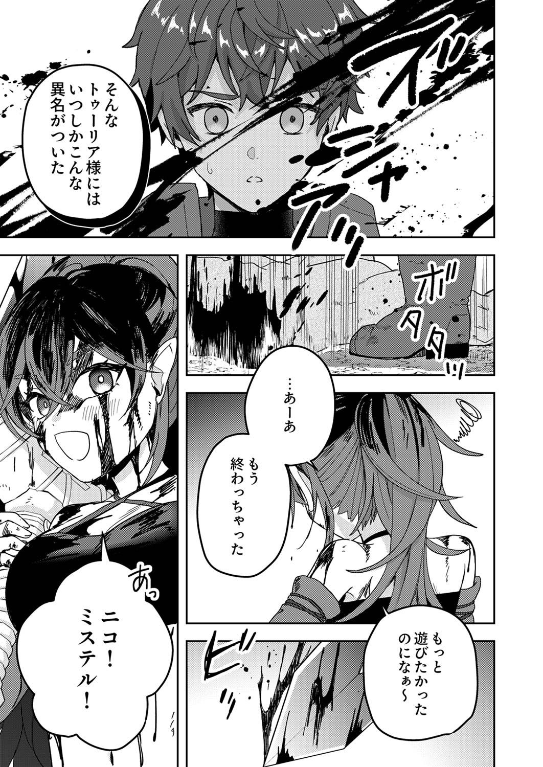 Renkinjutsushi no Henkyou Saisei Slow Life - Chapter 13 - Page 9