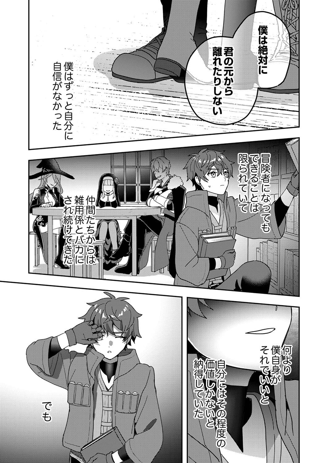 Renkinjutsushi no Henkyou Saisei Slow Life - Chapter 14 - Page 13