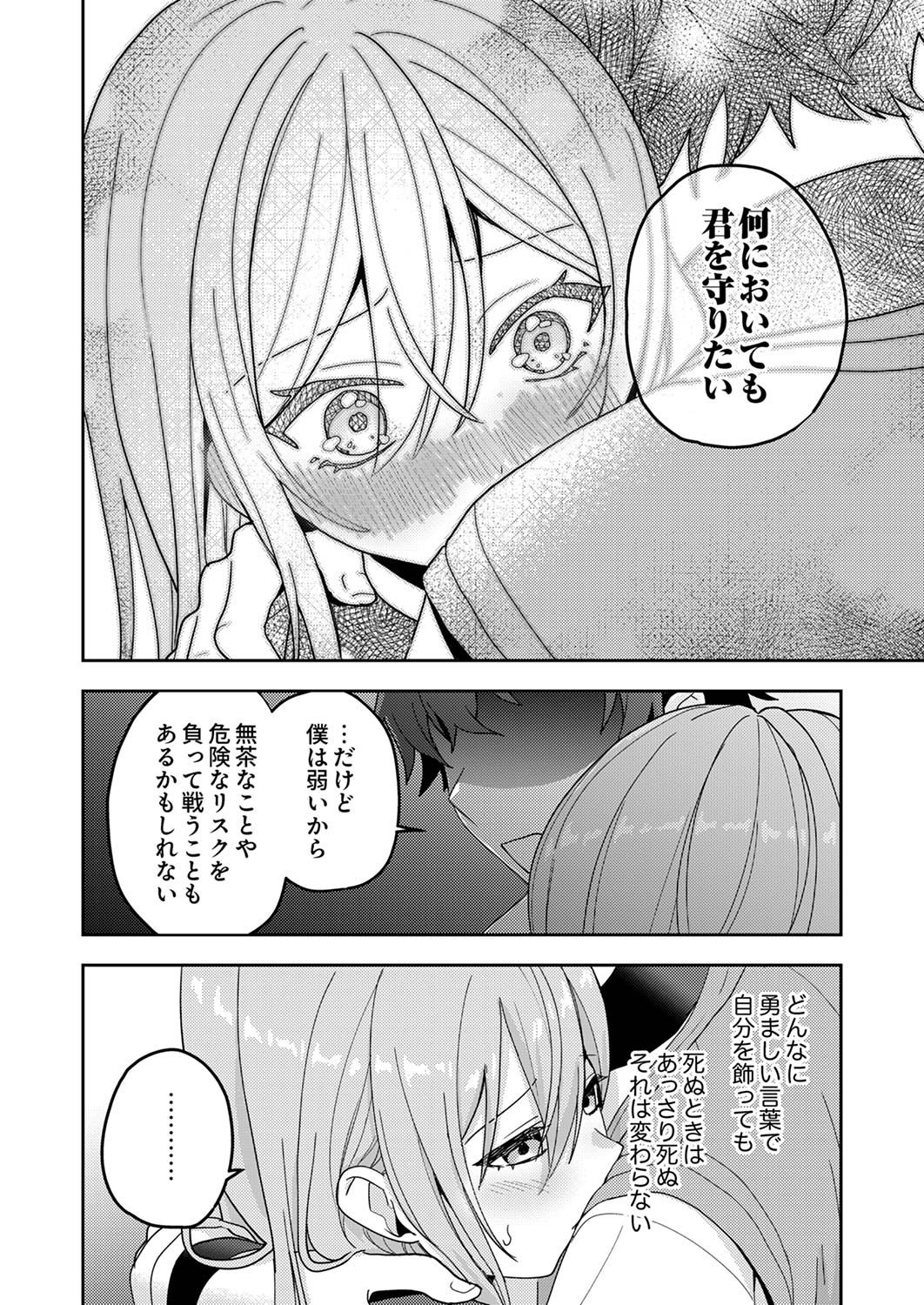 Renkinjutsushi no Henkyou Saisei Slow Life - Chapter 14 - Page 16
