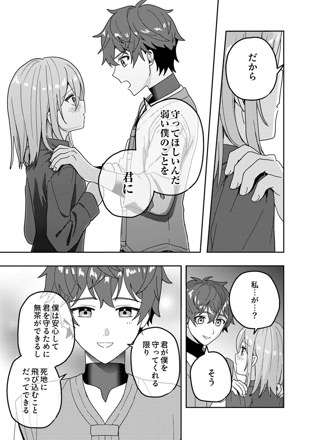 Renkinjutsushi no Henkyou Saisei Slow Life - Chapter 14 - Page 17