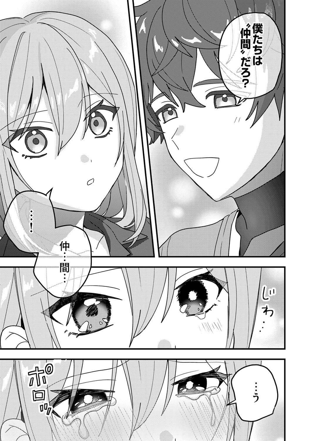 Renkinjutsushi no Henkyou Saisei Slow Life - Chapter 14 - Page 19