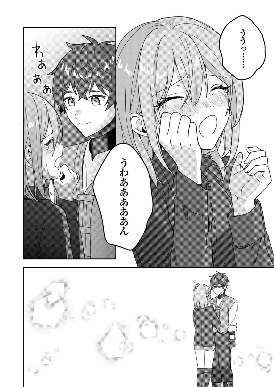 Renkinjutsushi no Henkyou Saisei Slow Life - Chapter 14 - Page 20