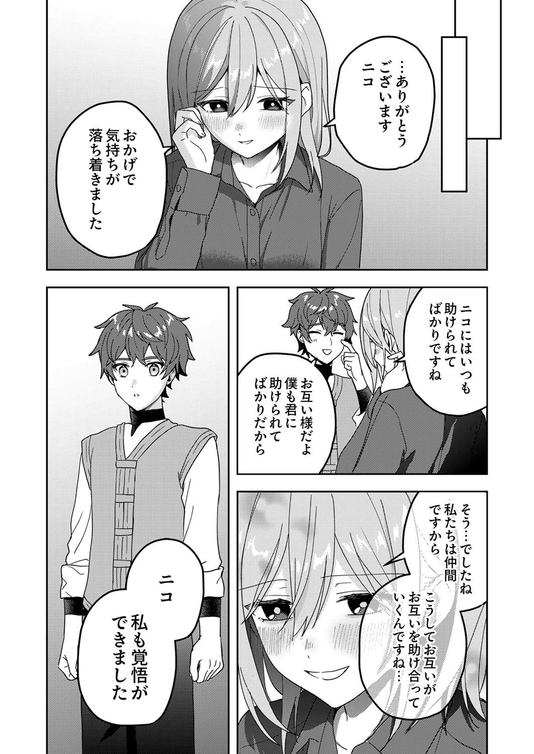 Renkinjutsushi no Henkyou Saisei Slow Life - Chapter 14 - Page 21