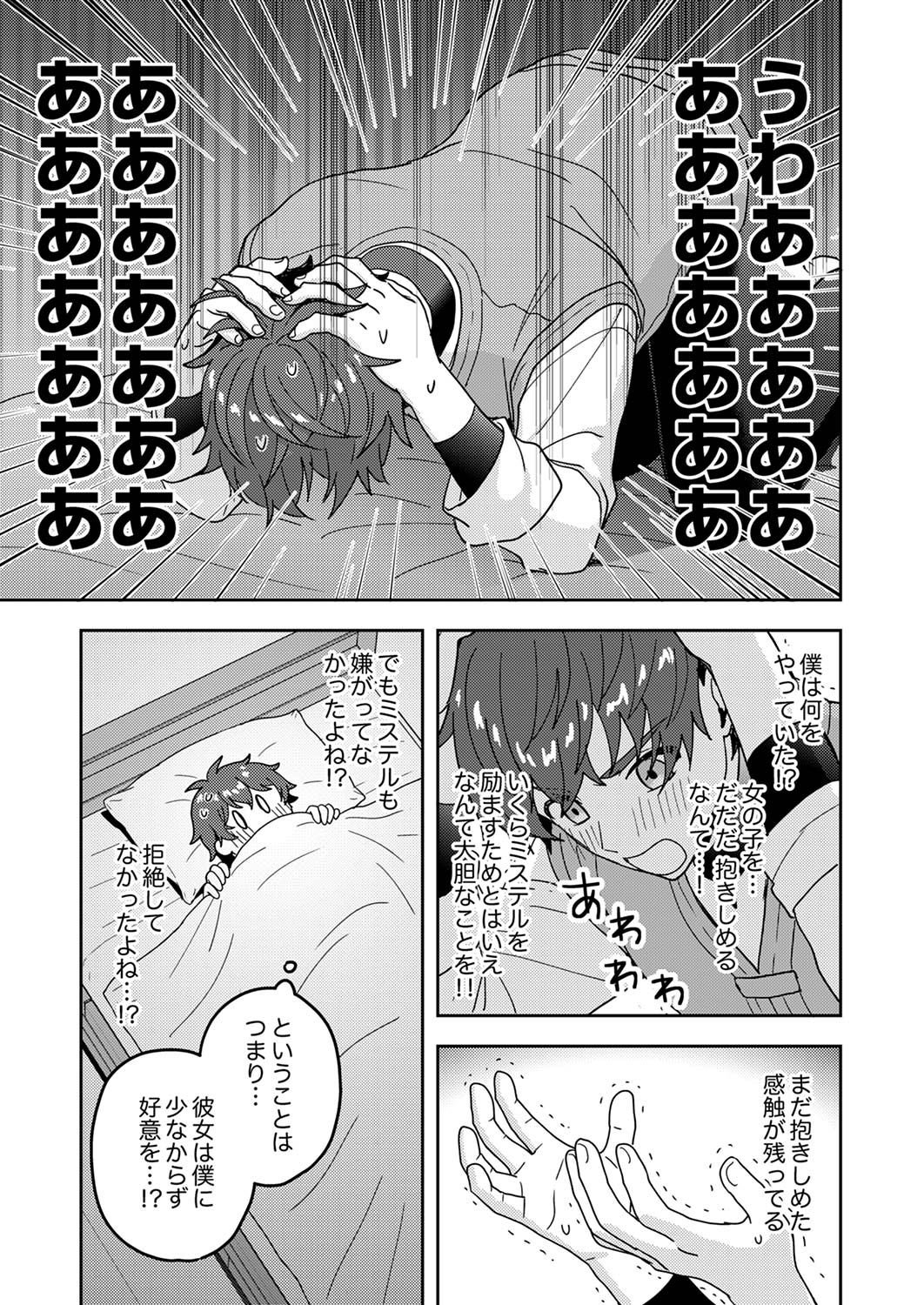 Renkinjutsushi no Henkyou Saisei Slow Life - Chapter 14 - Page 23