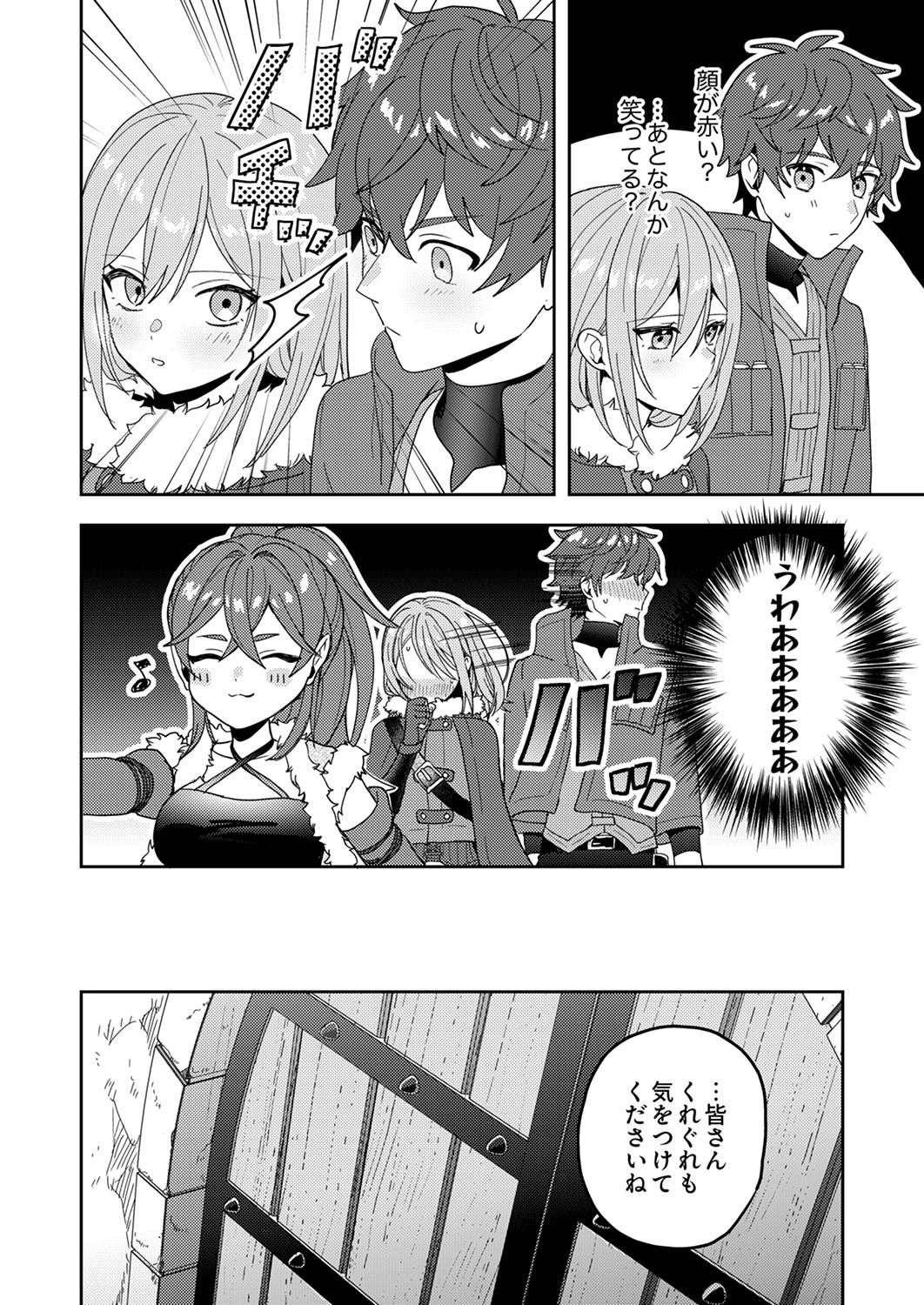 Renkinjutsushi no Henkyou Saisei Slow Life - Chapter 14 - Page 26