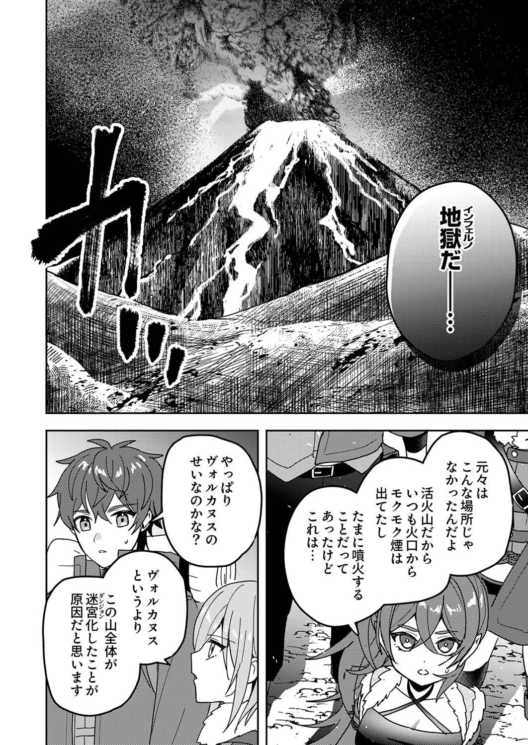 Renkinjutsushi no Henkyou Saisei Slow Life - Chapter 14 - Page 30