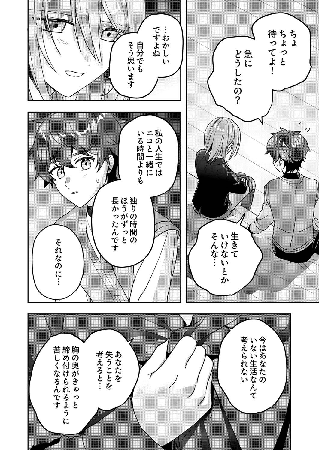 Renkinjutsushi no Henkyou Saisei Slow Life - Chapter 14 - Page 4