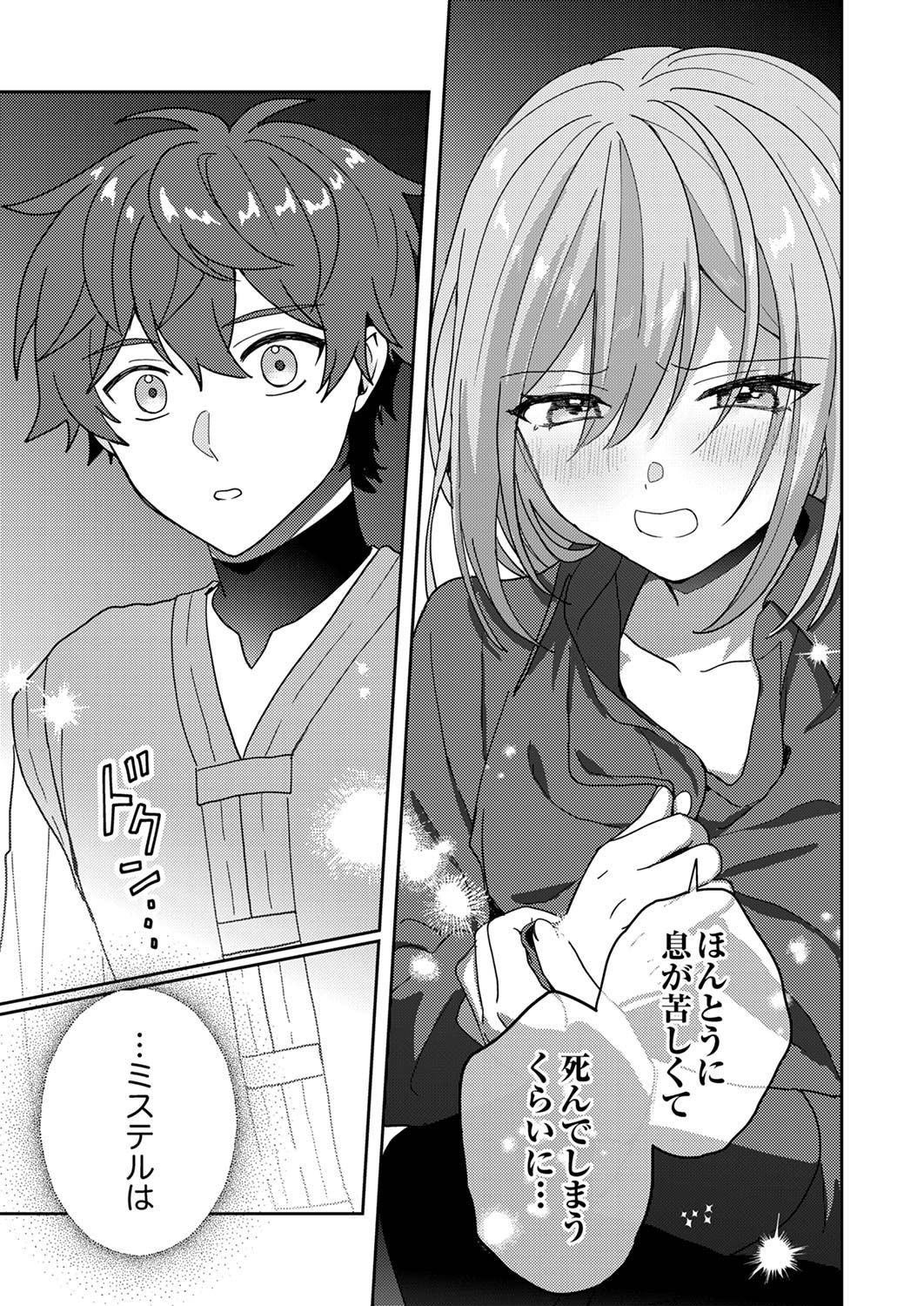 Renkinjutsushi no Henkyou Saisei Slow Life - Chapter 14 - Page 5