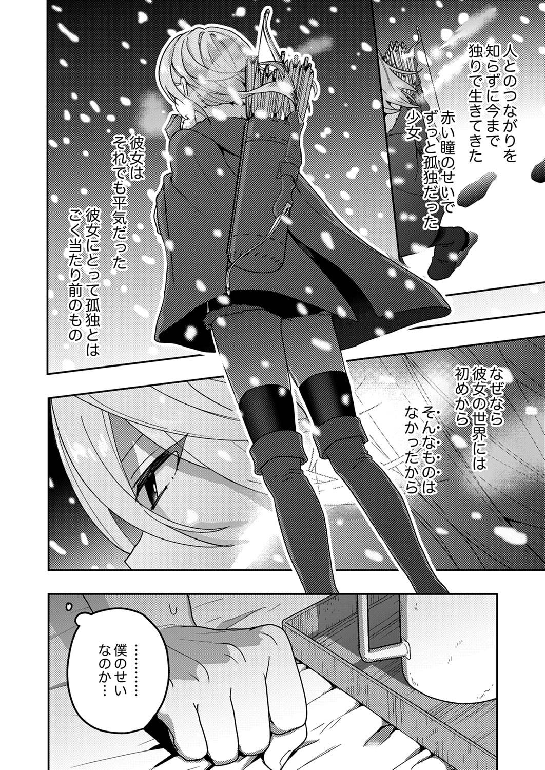 Renkinjutsushi no Henkyou Saisei Slow Life - Chapter 14 - Page 6