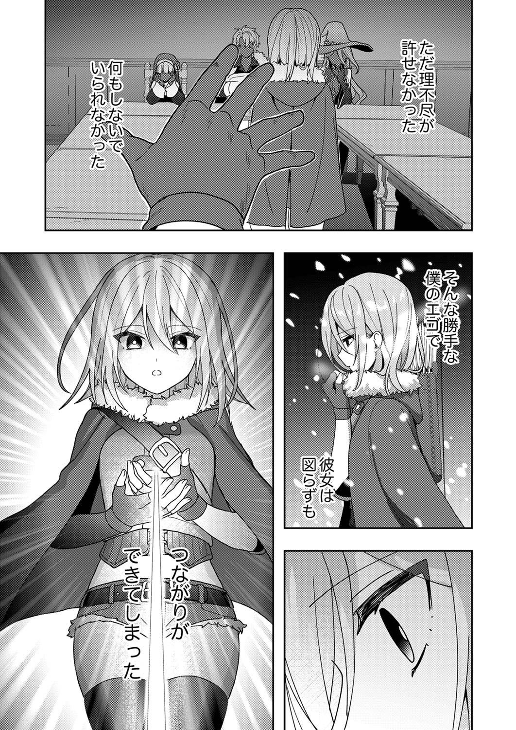 Renkinjutsushi no Henkyou Saisei Slow Life - Chapter 14 - Page 7
