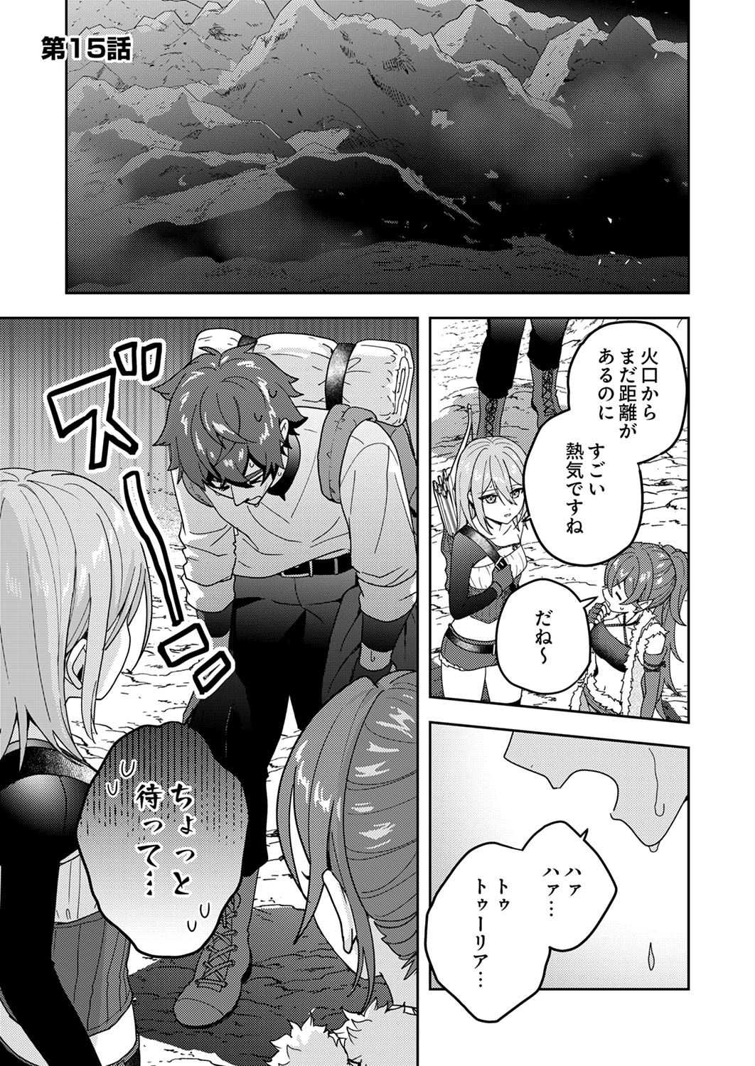 Renkinjutsushi no Henkyou Saisei Slow Life - Chapter 15 - Page 1