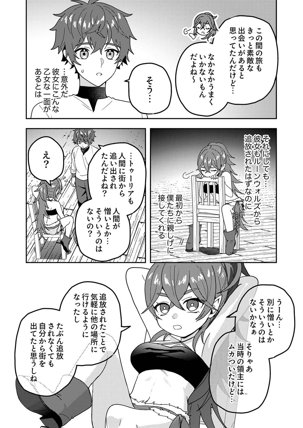 Renkinjutsushi no Henkyou Saisei Slow Life - Chapter 15 - Page 10