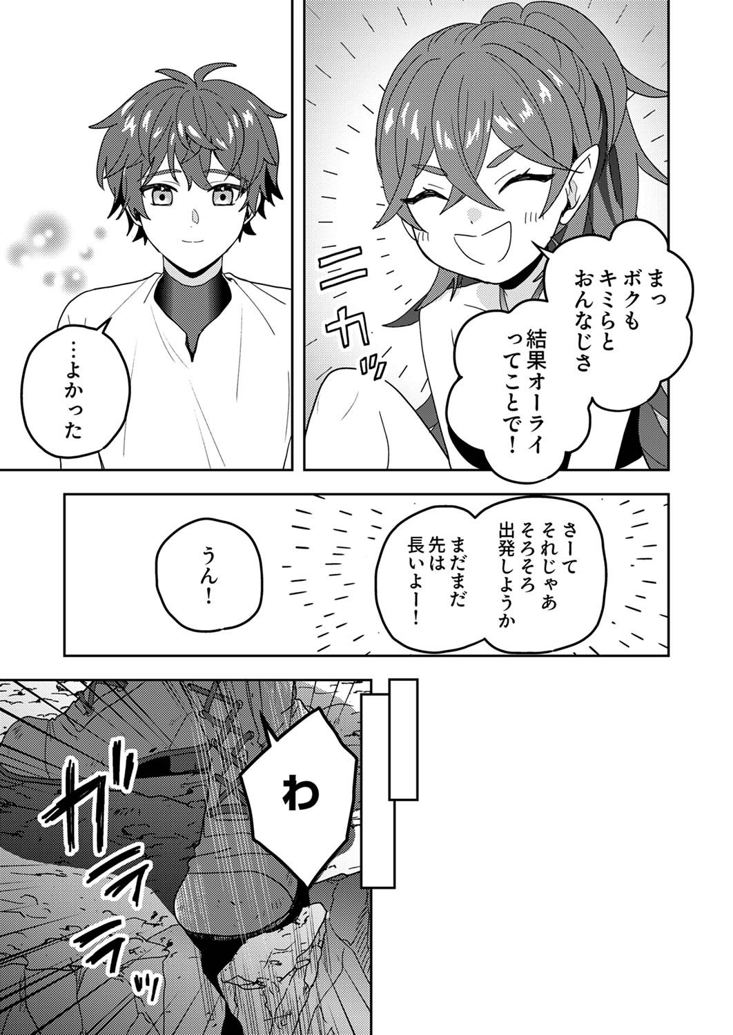 Renkinjutsushi no Henkyou Saisei Slow Life - Chapter 15 - Page 11