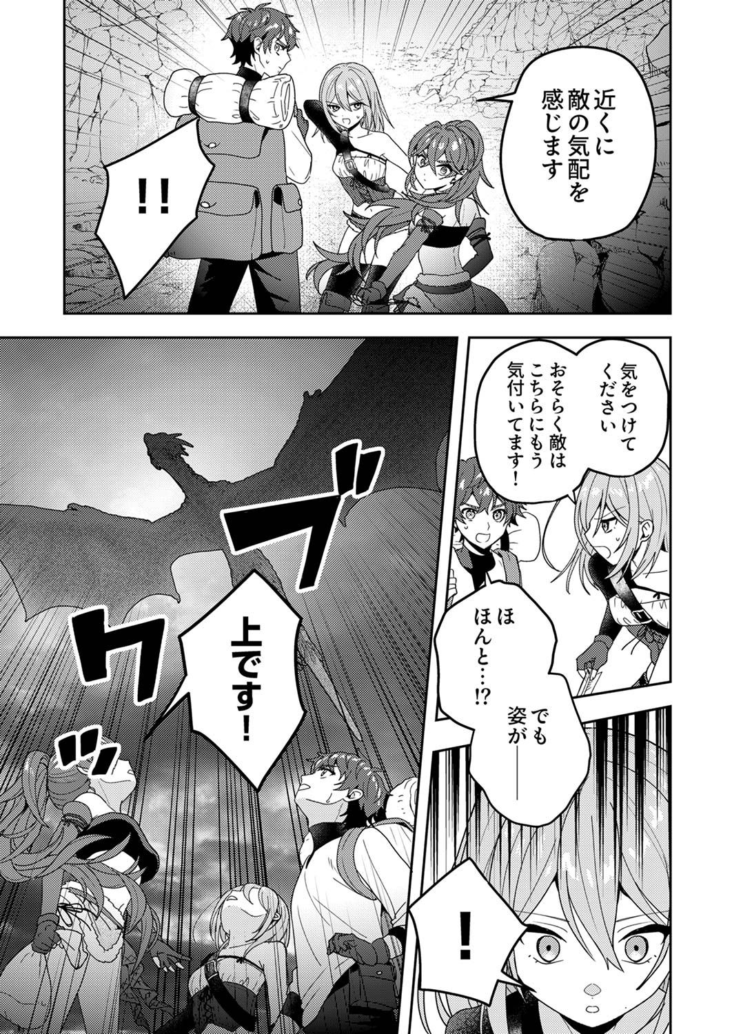 Renkinjutsushi no Henkyou Saisei Slow Life - Chapter 15 - Page 13