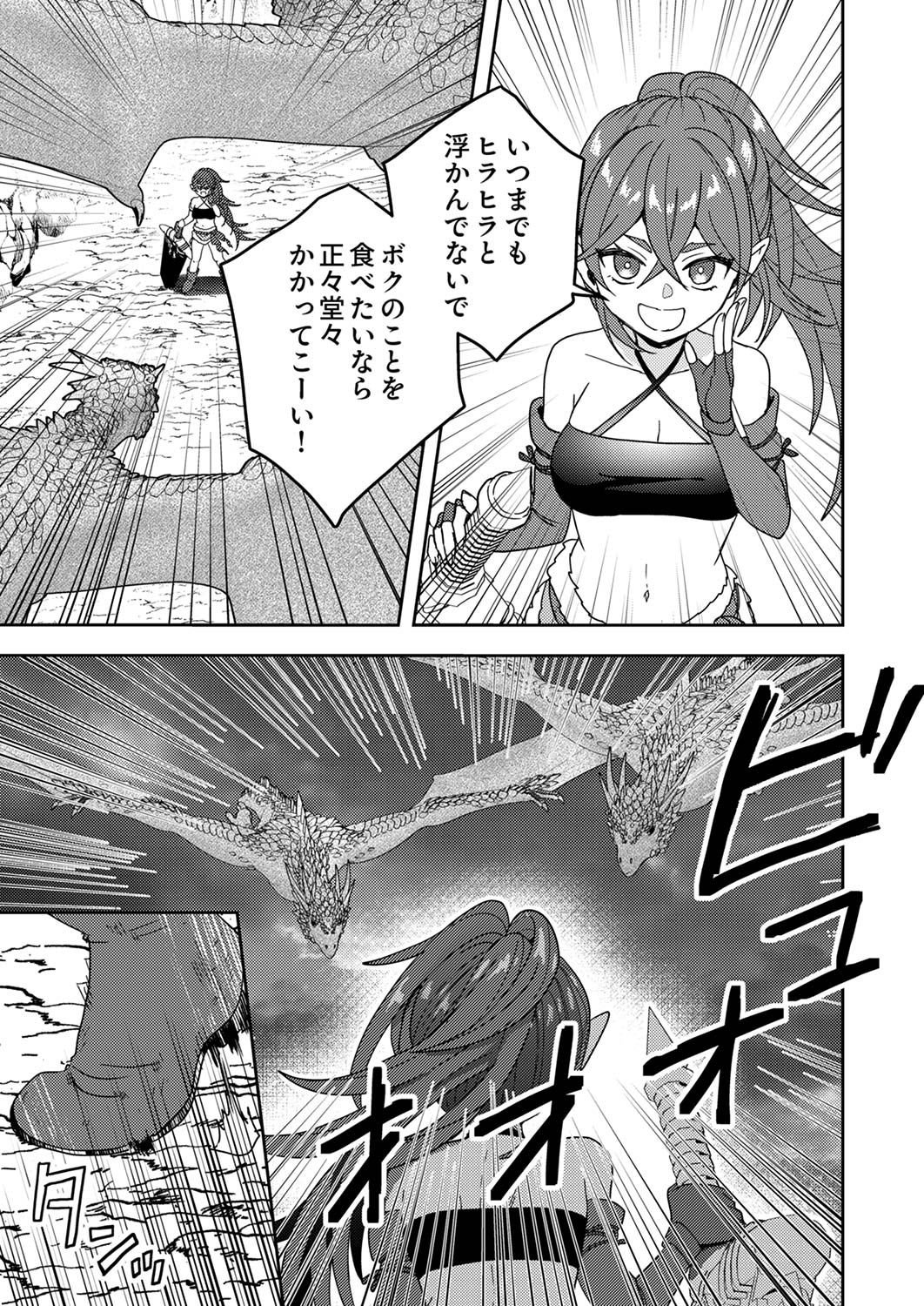 Renkinjutsushi no Henkyou Saisei Slow Life - Chapter 15 - Page 21