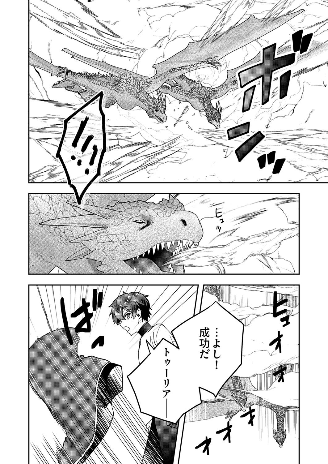Renkinjutsushi no Henkyou Saisei Slow Life - Chapter 15 - Page 26