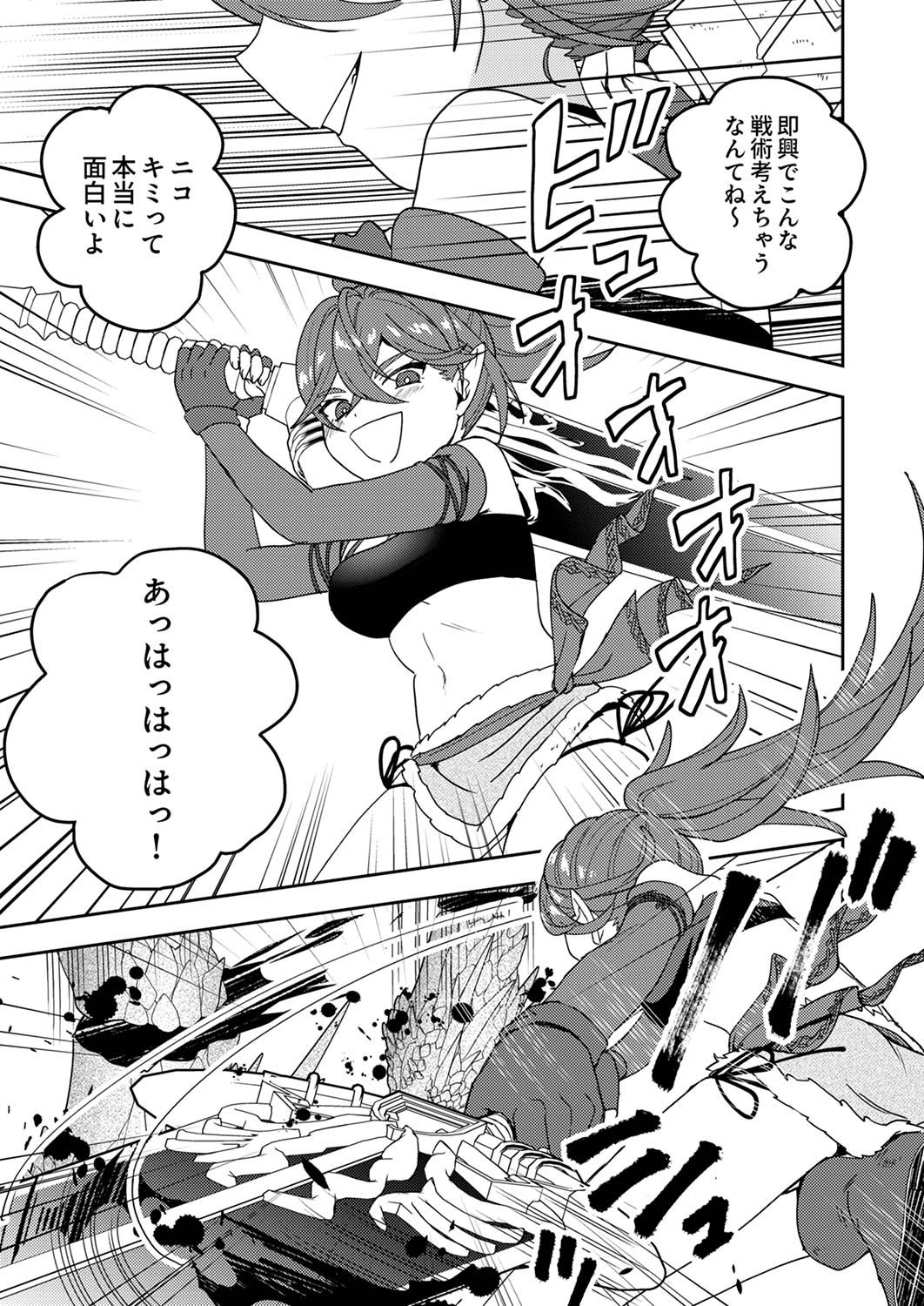 Renkinjutsushi no Henkyou Saisei Slow Life - Chapter 15 - Page 27