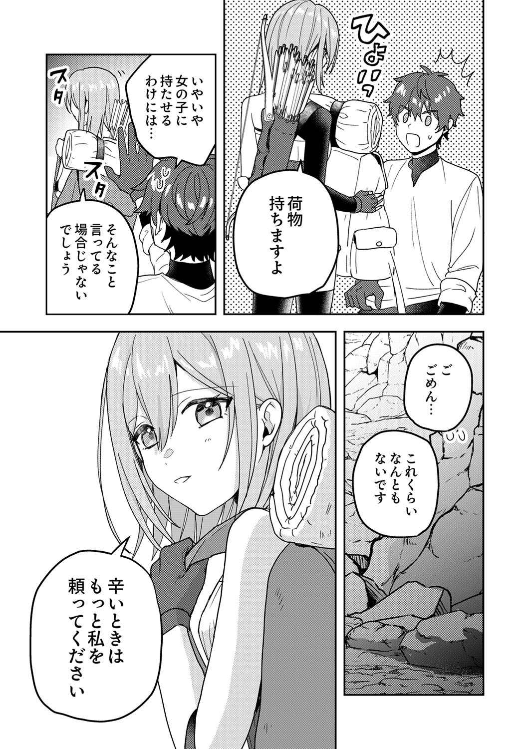 Renkinjutsushi no Henkyou Saisei Slow Life - Chapter 15 - Page 31