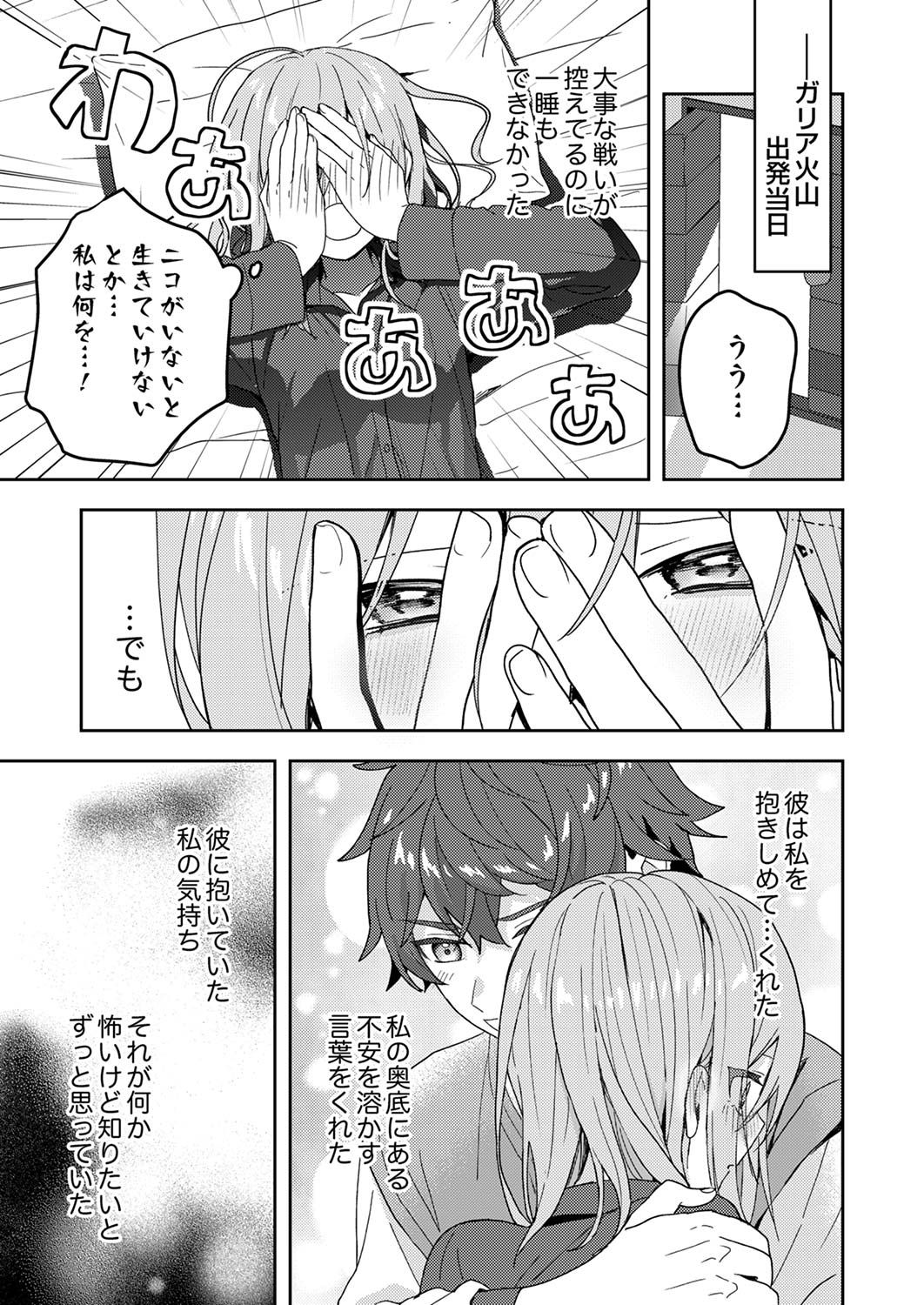Renkinjutsushi no Henkyou Saisei Slow Life - Chapter 15 - Page 35