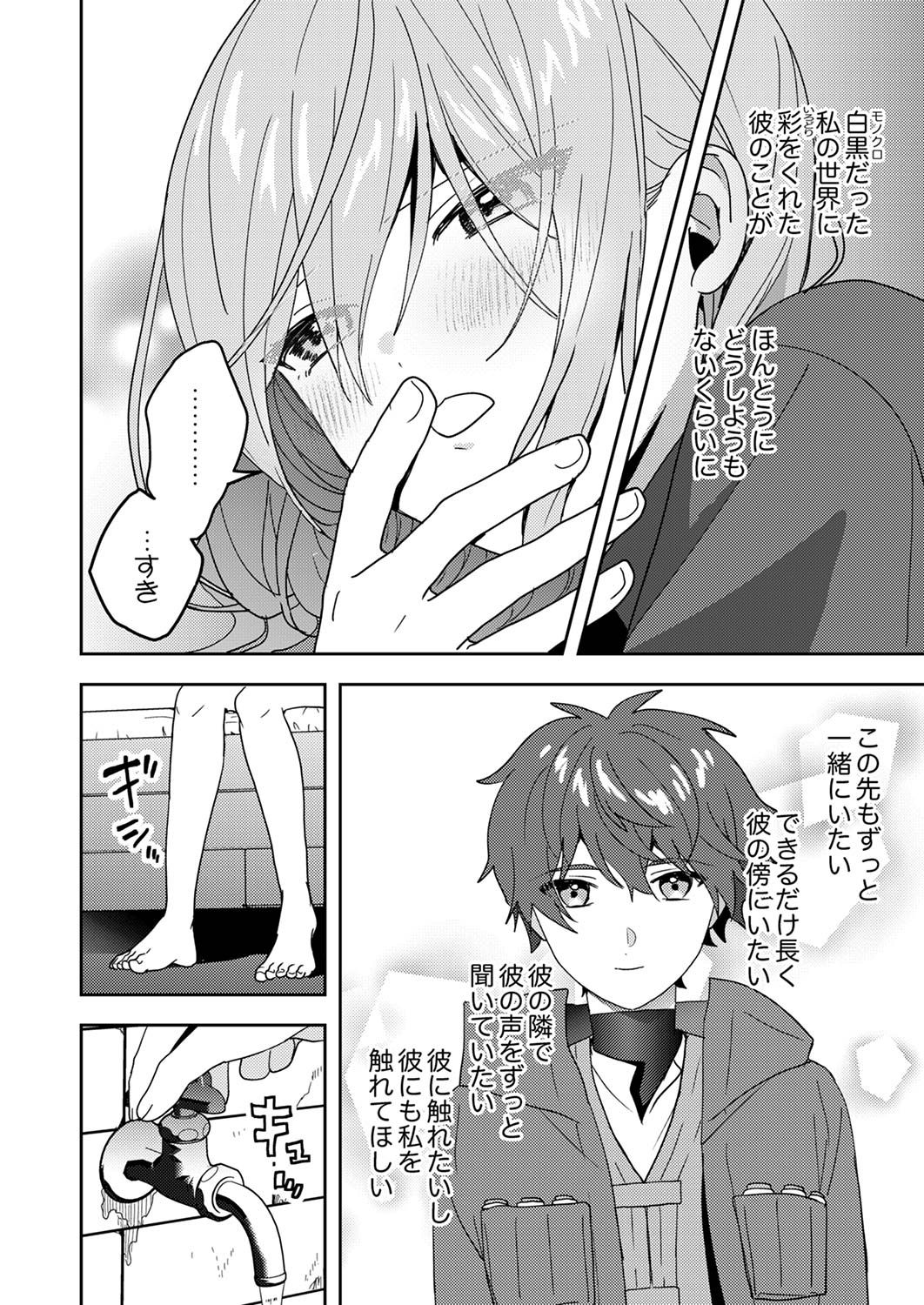 Renkinjutsushi no Henkyou Saisei Slow Life - Chapter 15 - Page 36