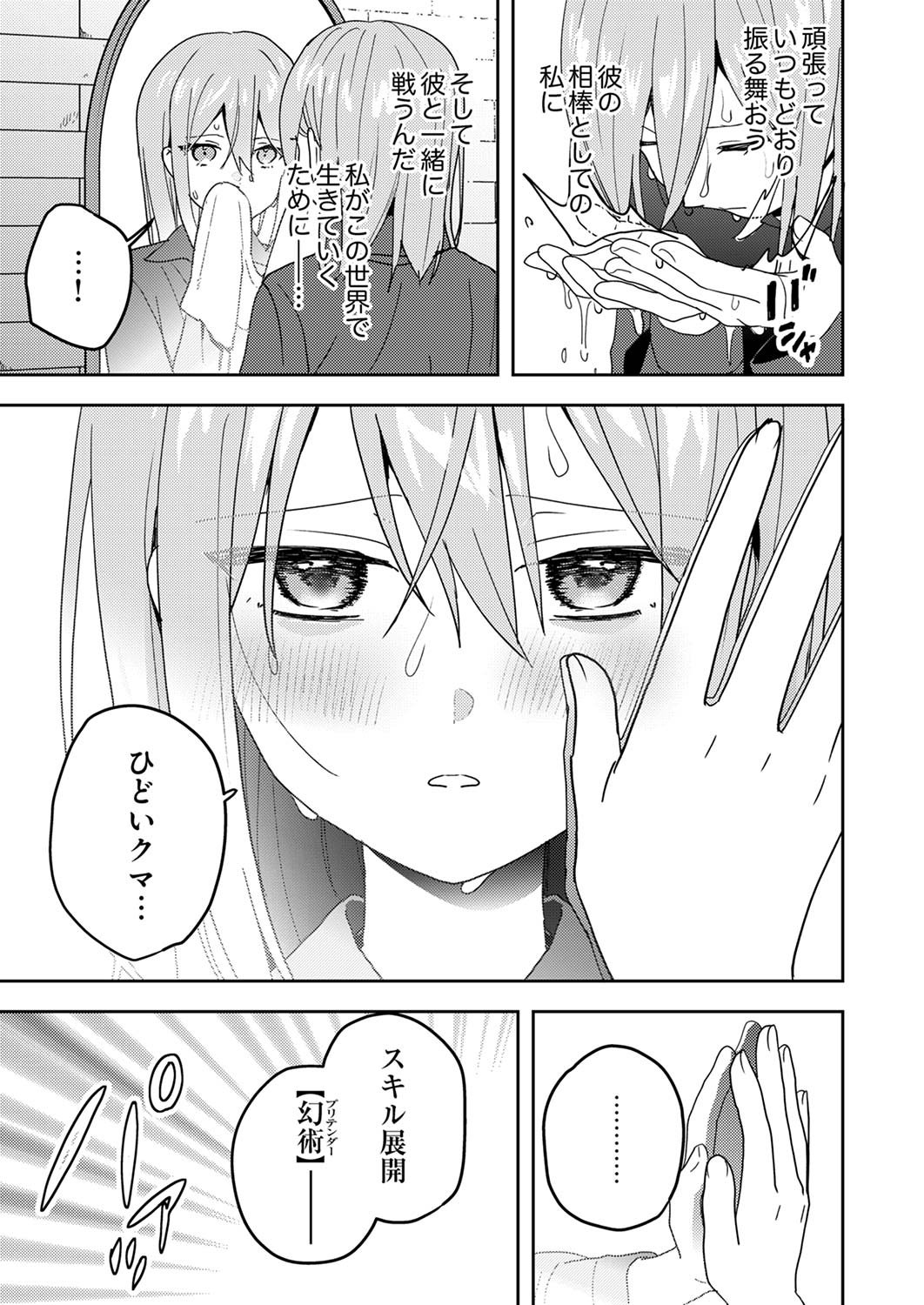 Renkinjutsushi no Henkyou Saisei Slow Life - Chapter 15 - Page 37