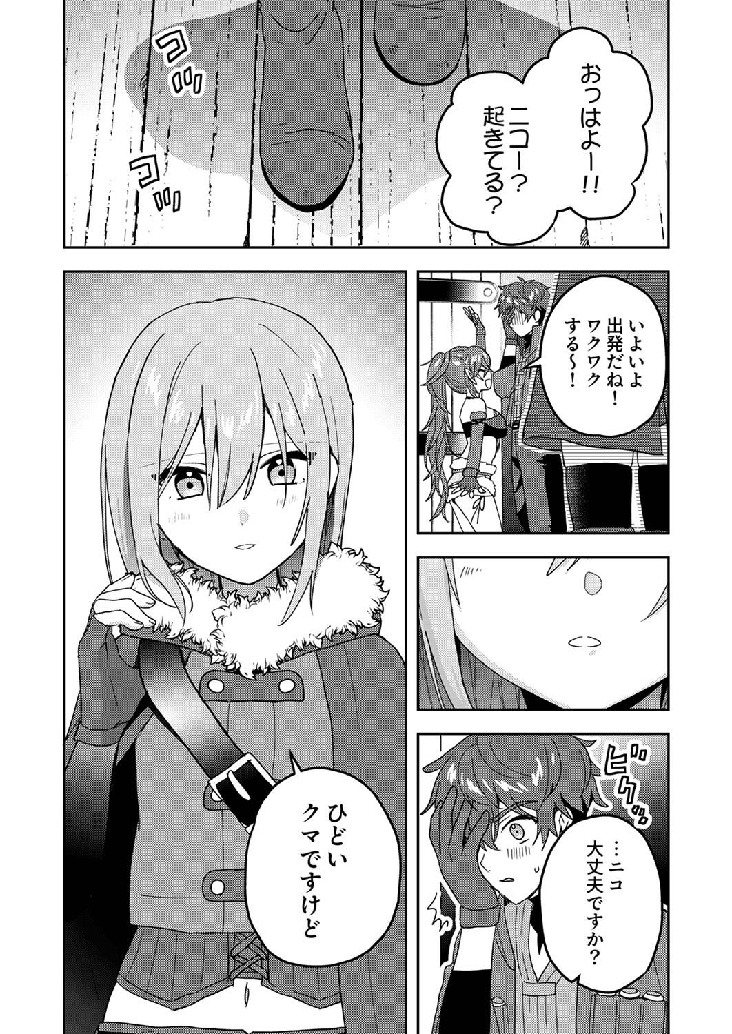 Renkinjutsushi no Henkyou Saisei Slow Life - Chapter 15 - Page 38