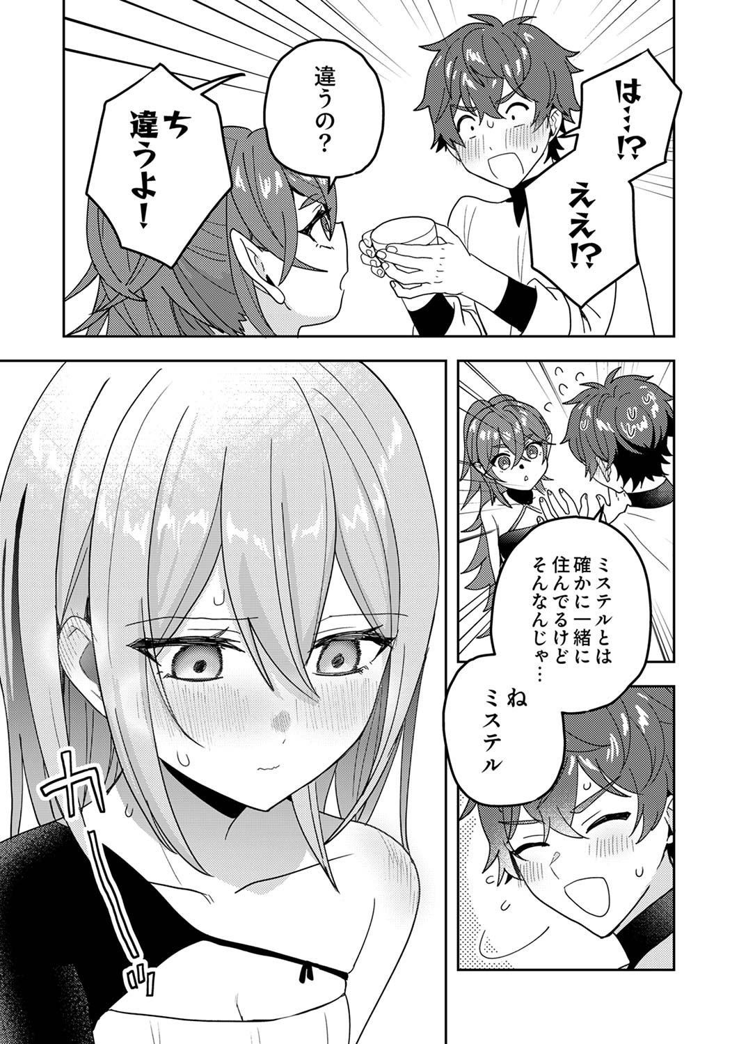 Renkinjutsushi no Henkyou Saisei Slow Life - Chapter 15 - Page 5