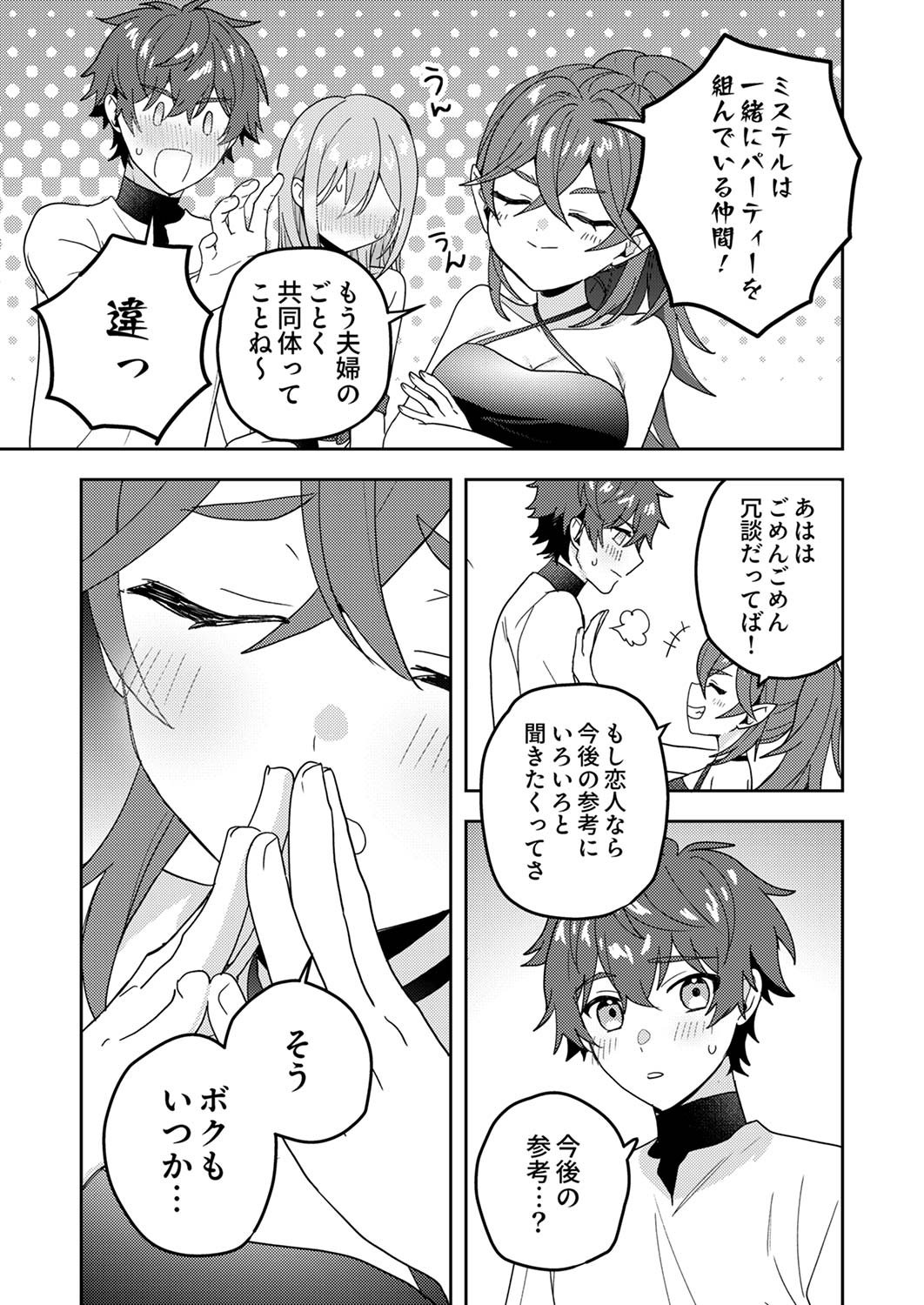 Renkinjutsushi no Henkyou Saisei Slow Life - Chapter 15 - Page 7
