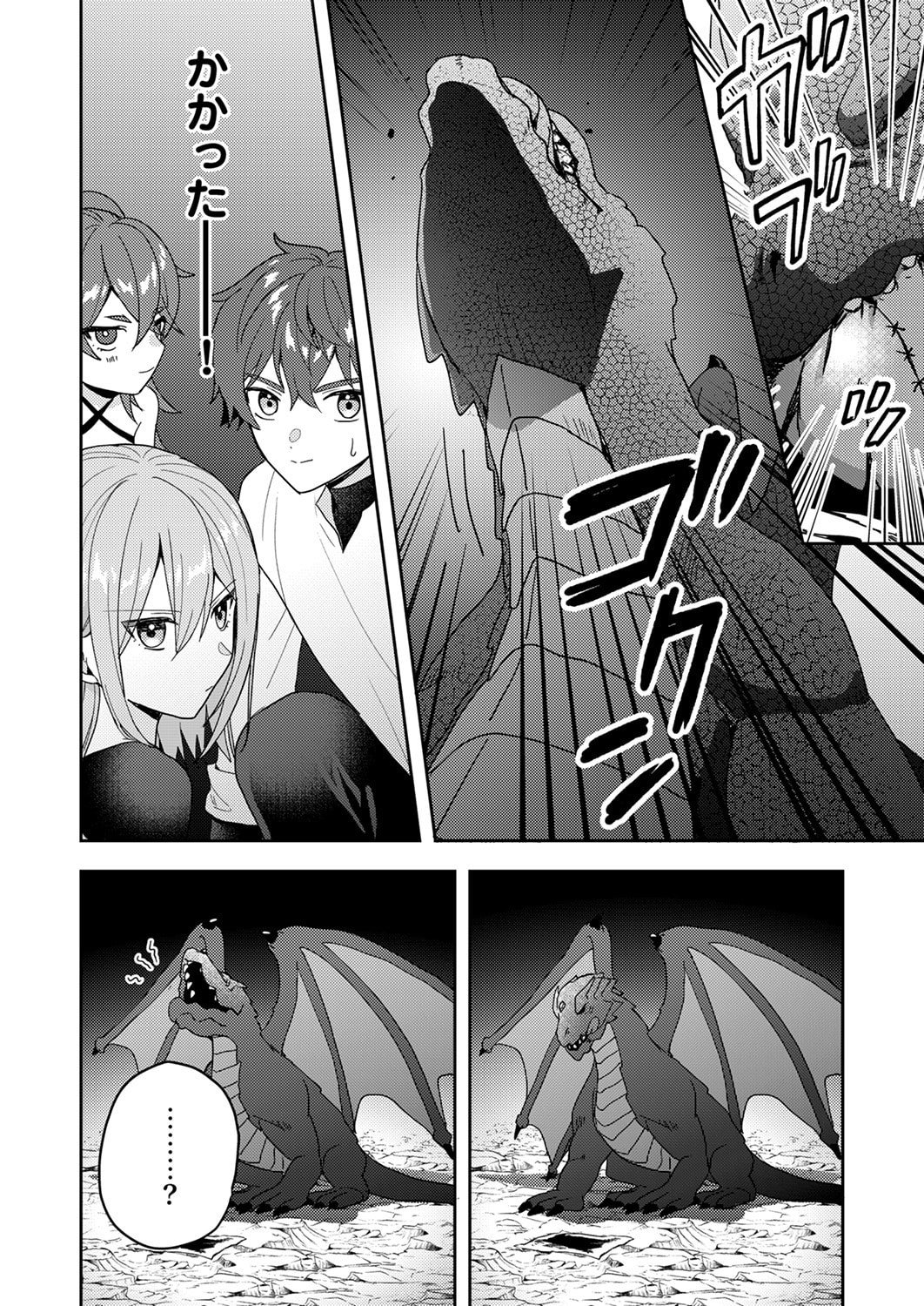 Renkinjutsushi no Henkyou Saisei Slow Life - Chapter 16 - Page 12