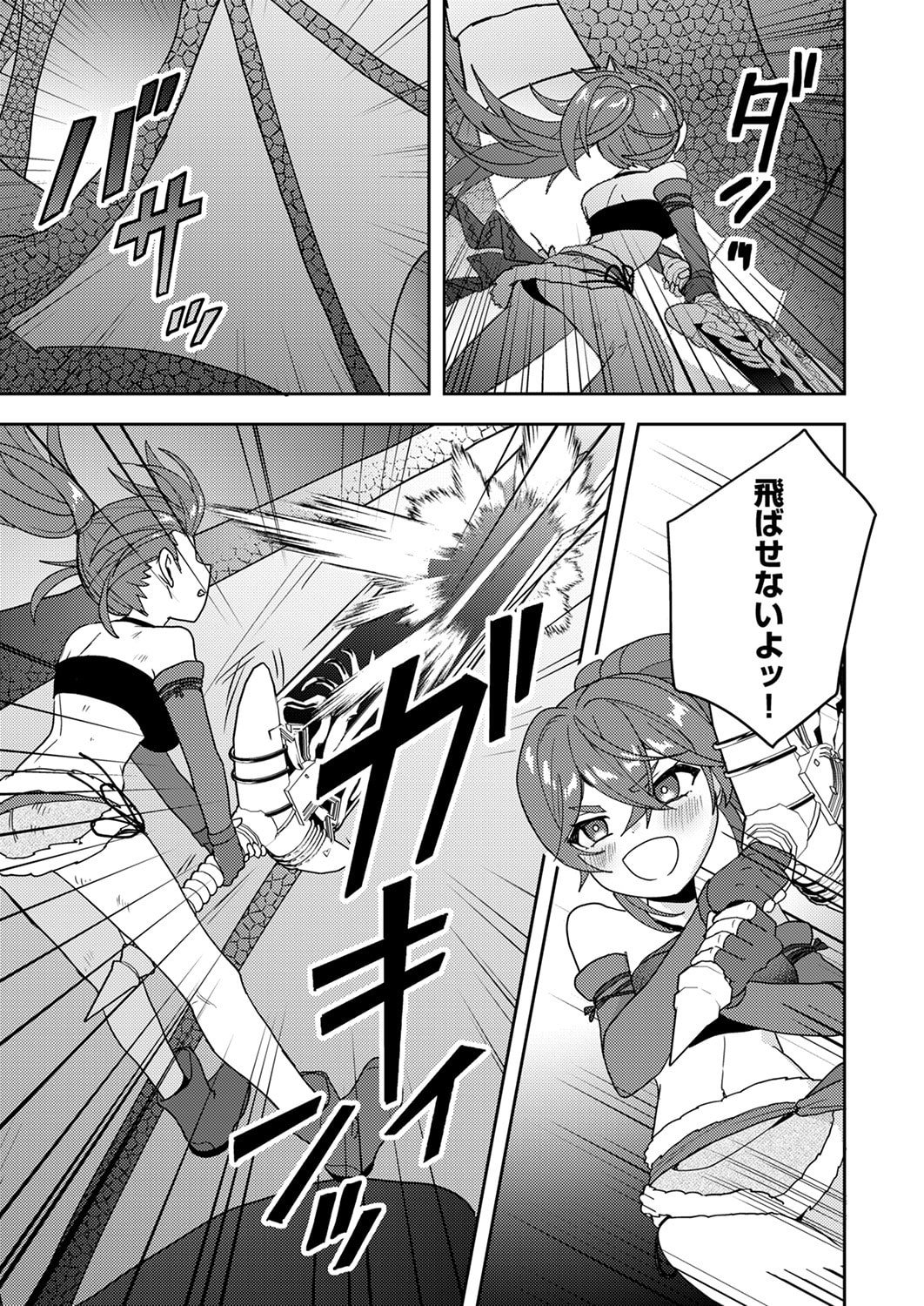 Renkinjutsushi no Henkyou Saisei Slow Life - Chapter 16 - Page 19