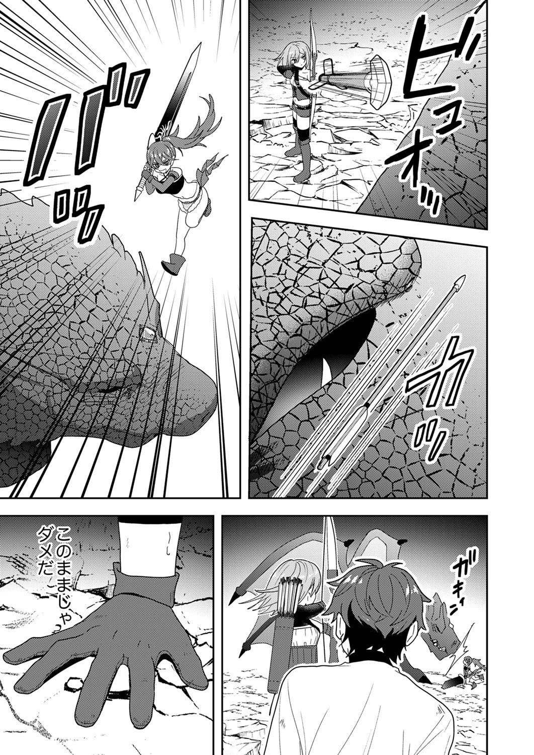 Renkinjutsushi no Henkyou Saisei Slow Life - Chapter 16 - Page 21