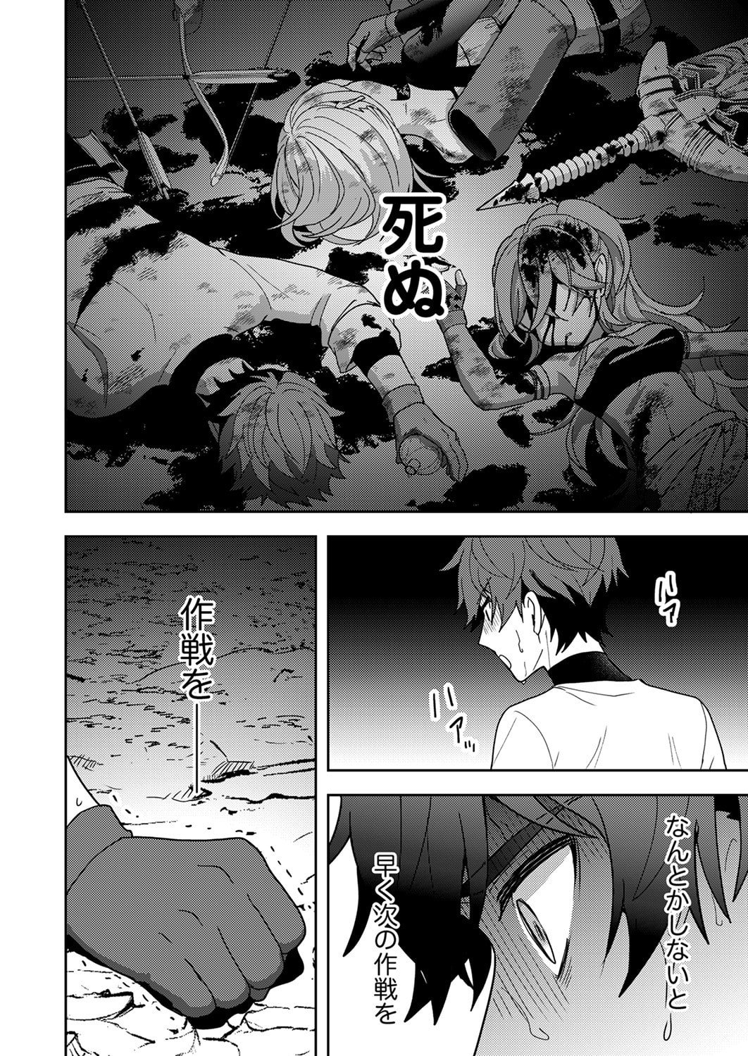 Renkinjutsushi no Henkyou Saisei Slow Life - Chapter 16 - Page 24
