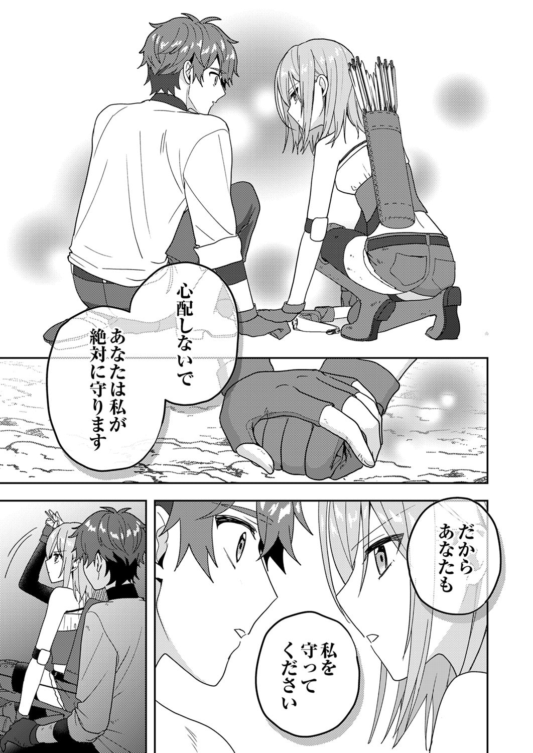 Renkinjutsushi no Henkyou Saisei Slow Life - Chapter 16 - Page 25
