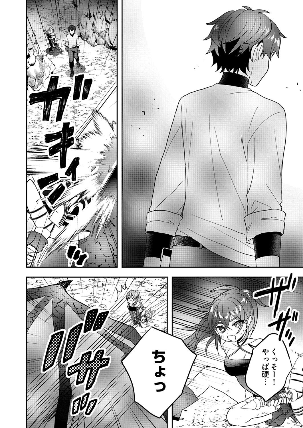 Renkinjutsushi no Henkyou Saisei Slow Life - Chapter 16 - Page 28