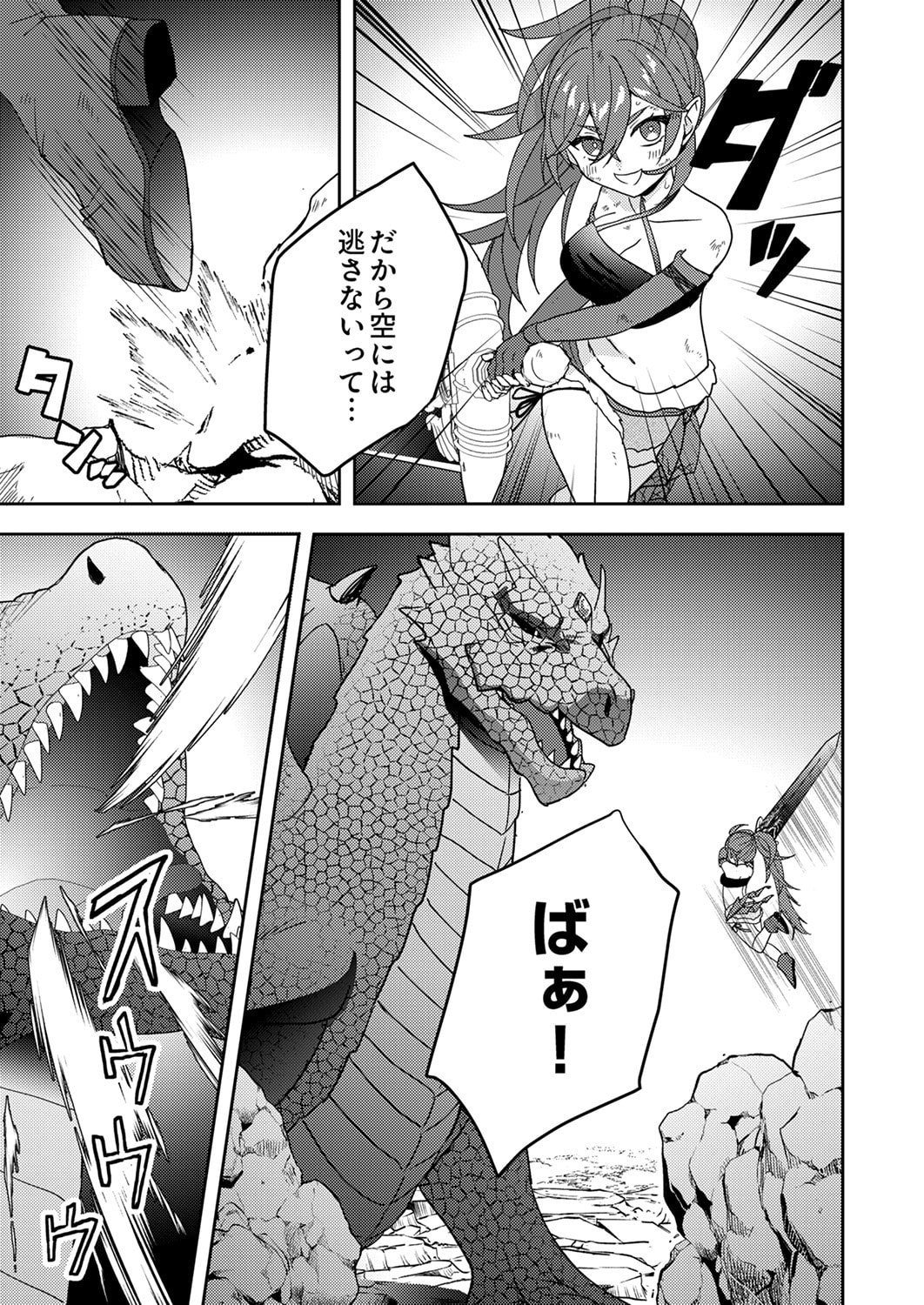 Renkinjutsushi no Henkyou Saisei Slow Life - Chapter 16 - Page 29