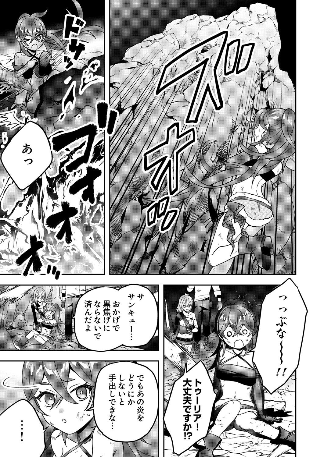 Renkinjutsushi no Henkyou Saisei Slow Life - Chapter 16 - Page 31