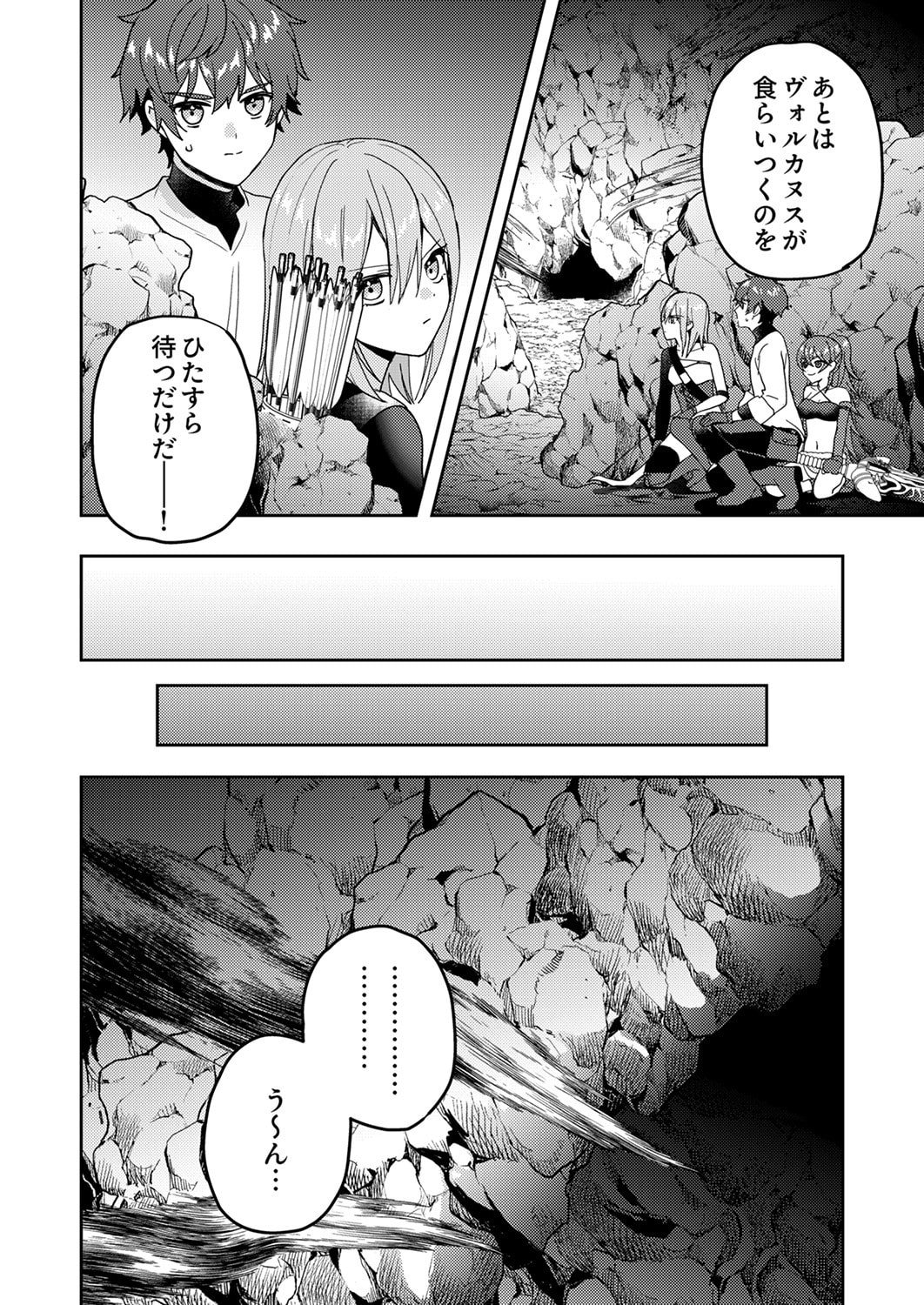 Renkinjutsushi no Henkyou Saisei Slow Life - Chapter 16 - Page 4
