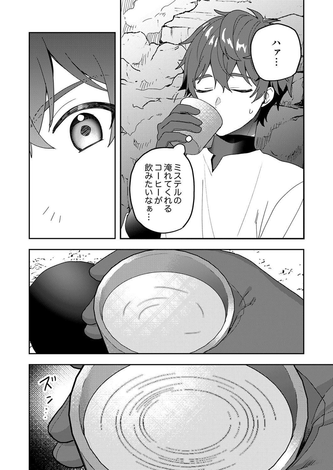 Renkinjutsushi no Henkyou Saisei Slow Life - Chapter 16 - Page 6