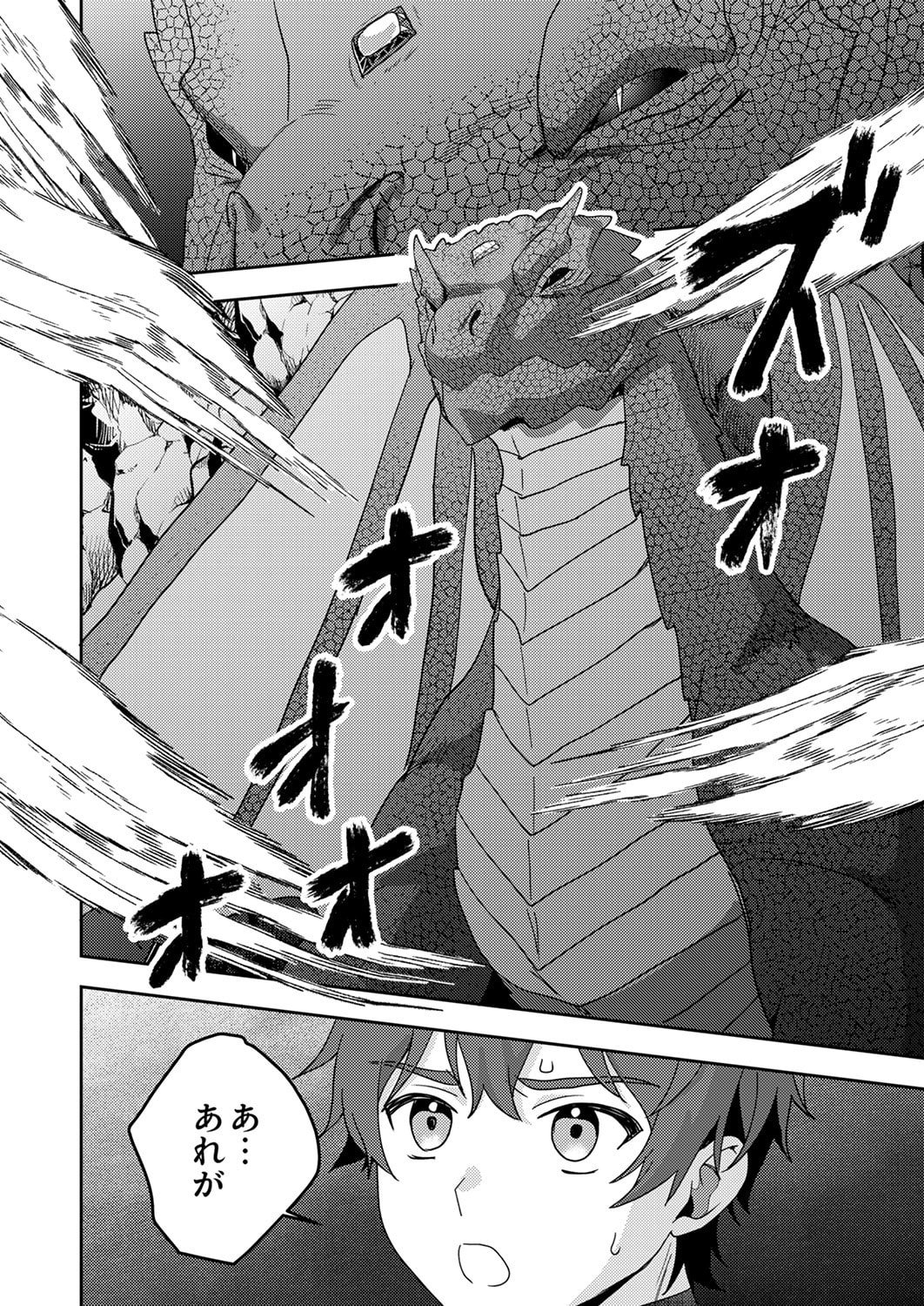 Renkinjutsushi no Henkyou Saisei Slow Life - Chapter 16 - Page 8