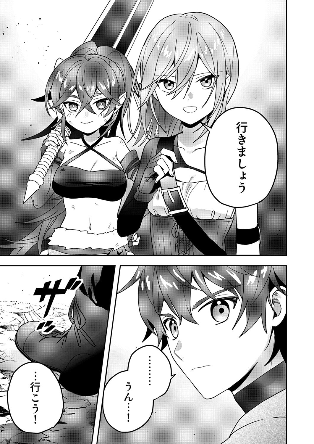 Renkinjutsushi no Henkyou Saisei Slow Life - Chapter 17 - Page 13