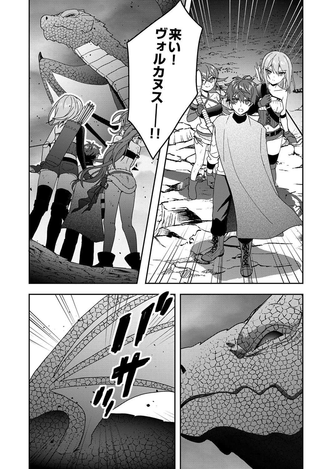 Renkinjutsushi no Henkyou Saisei Slow Life - Chapter 17 - Page 14