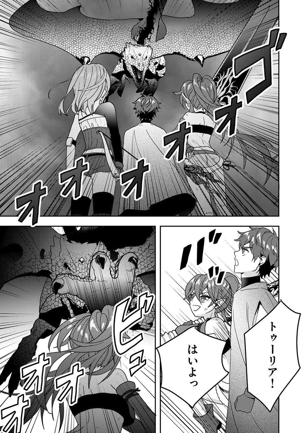 Renkinjutsushi no Henkyou Saisei Slow Life - Chapter 17 - Page 15