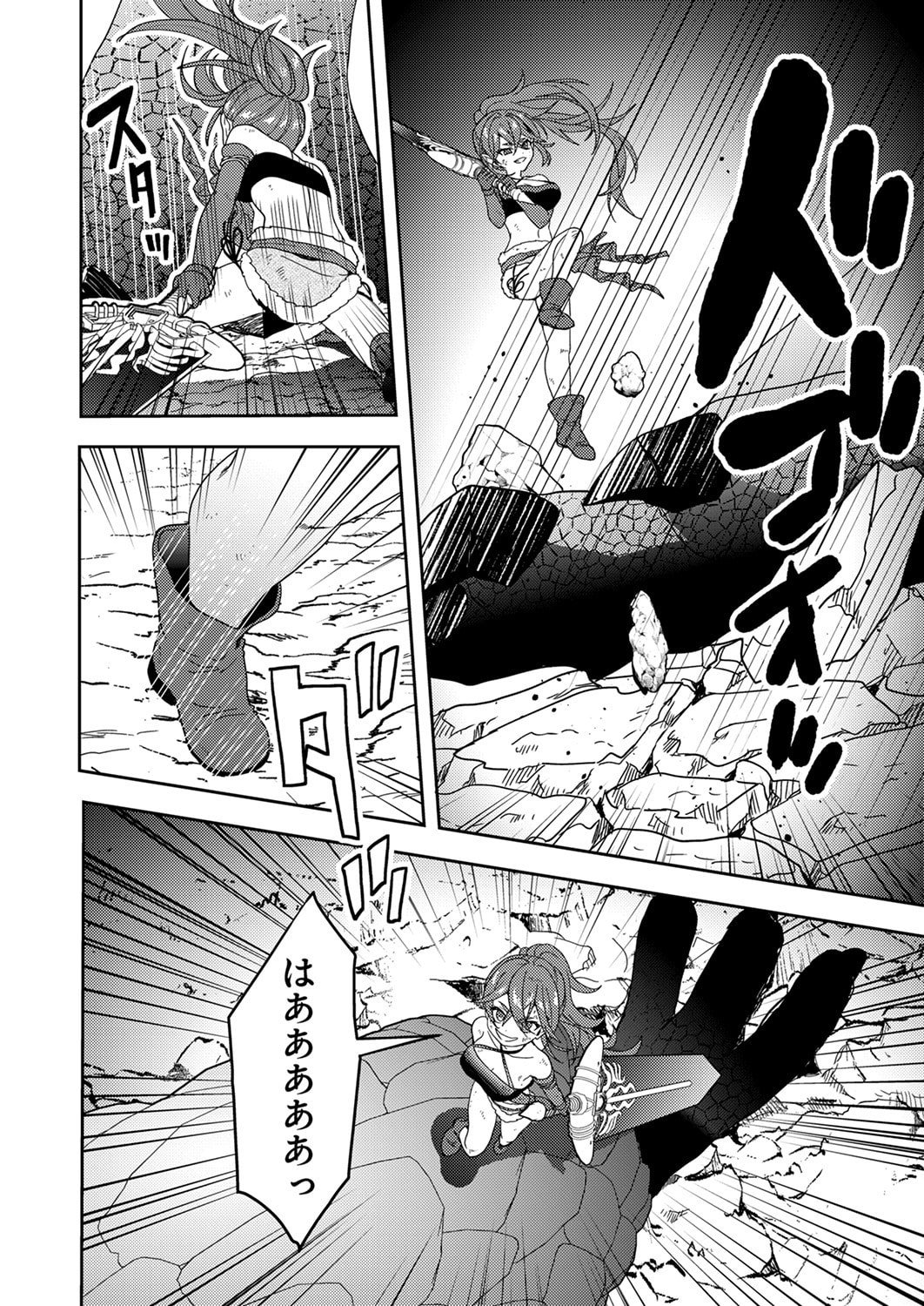 Renkinjutsushi no Henkyou Saisei Slow Life - Chapter 17 - Page 16