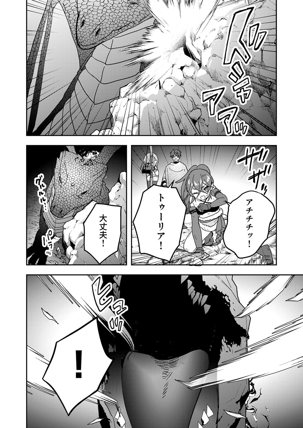 Renkinjutsushi no Henkyou Saisei Slow Life - Chapter 17 - Page 18