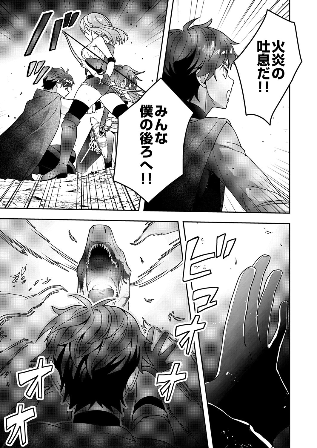 Renkinjutsushi no Henkyou Saisei Slow Life - Chapter 17 - Page 19
