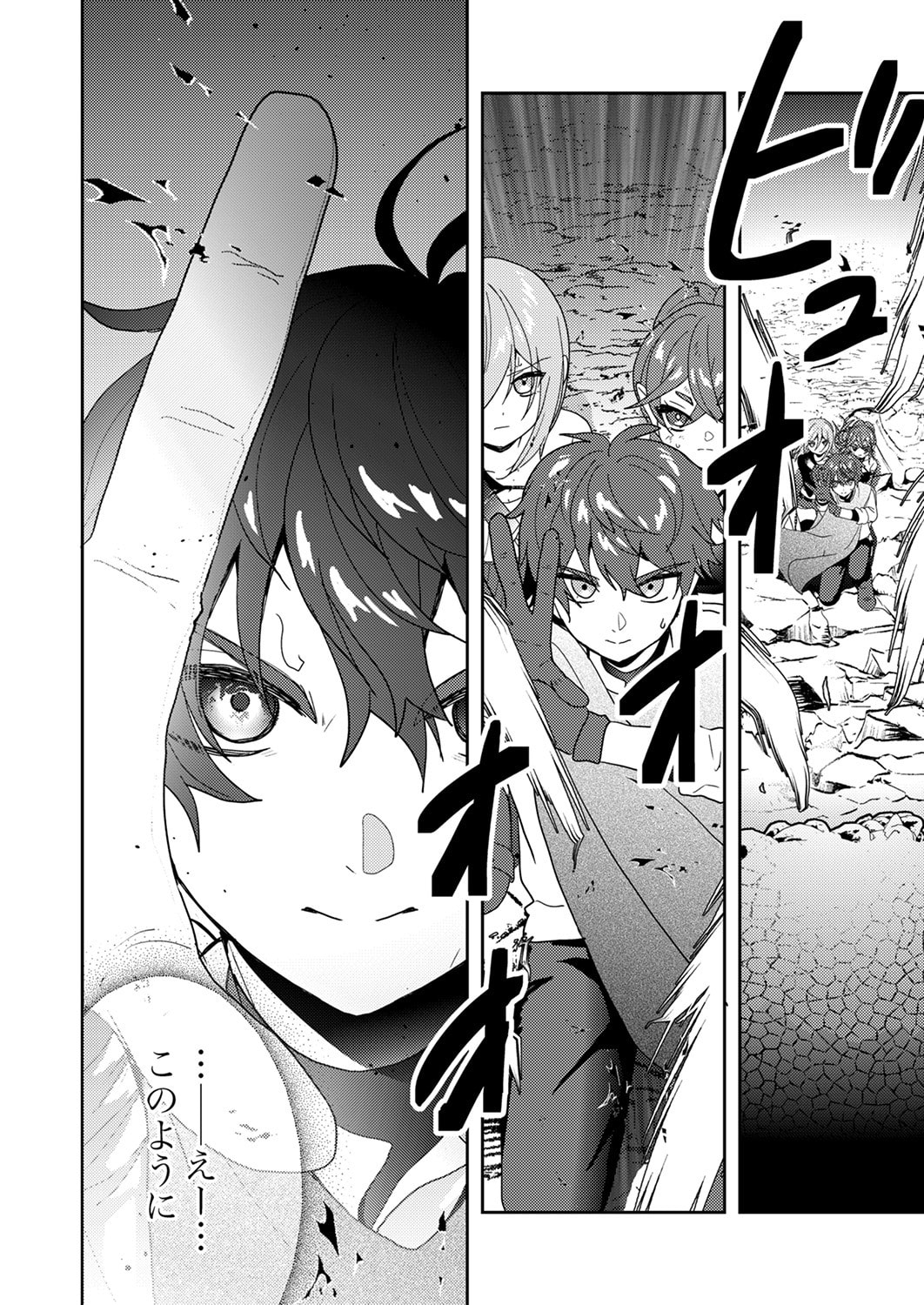Renkinjutsushi no Henkyou Saisei Slow Life - Chapter 17 - Page 20
