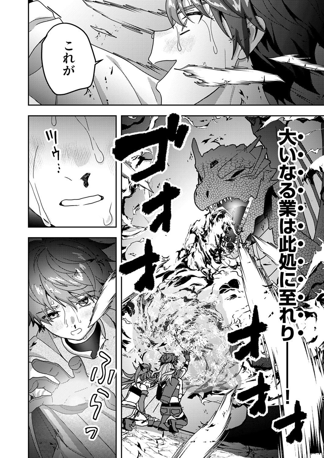 Renkinjutsushi no Henkyou Saisei Slow Life - Chapter 17 - Page 30