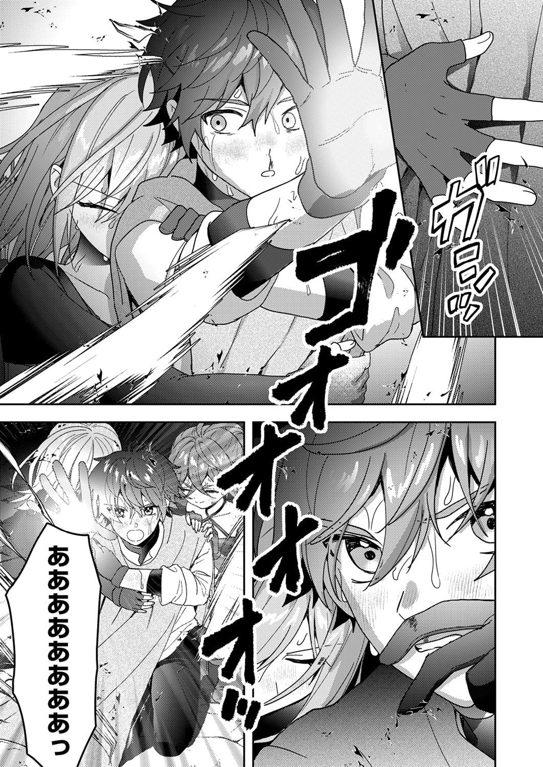 Renkinjutsushi no Henkyou Saisei Slow Life - Chapter 17 - Page 31