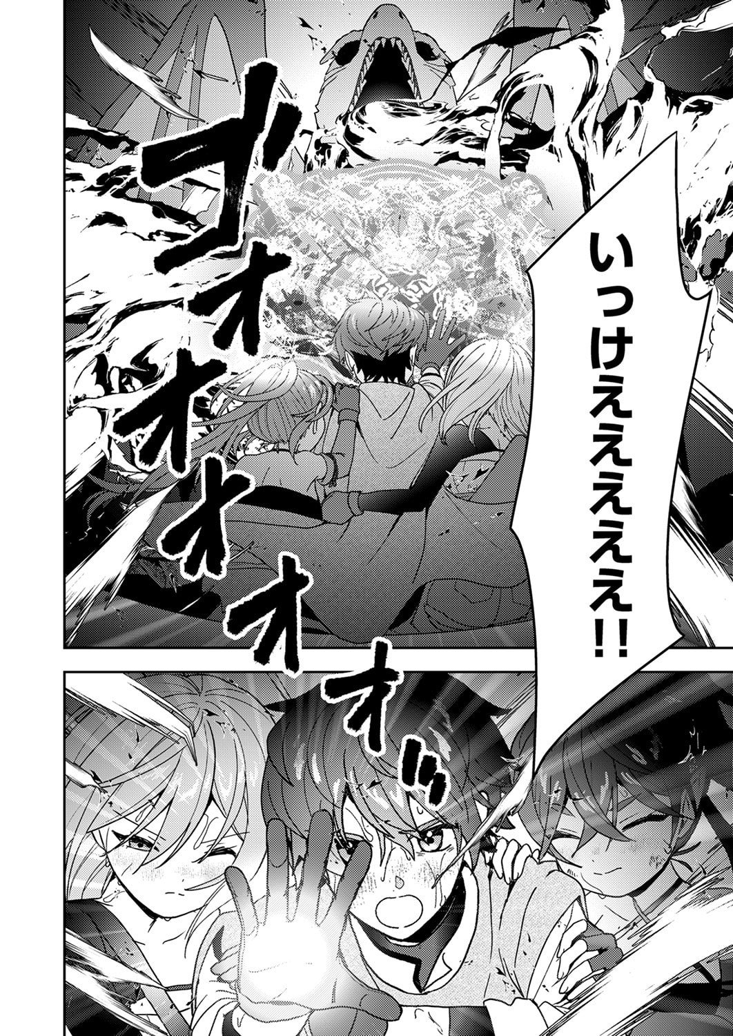 Renkinjutsushi no Henkyou Saisei Slow Life - Chapter 17 - Page 32