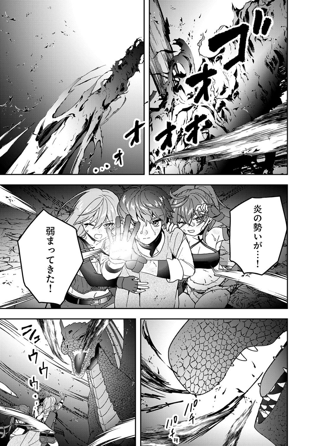 Renkinjutsushi no Henkyou Saisei Slow Life - Chapter 17 - Page 33